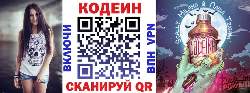 Купить  Мантурово  Кодеиновый сироп Lean напиток Lean (лин) 