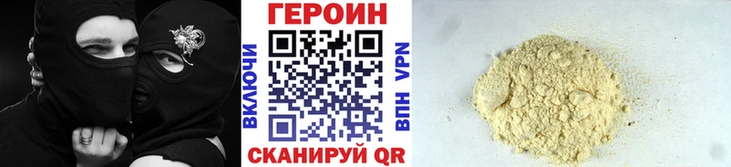 ГЕРОИН белый  Купить закладки  Мантурово 