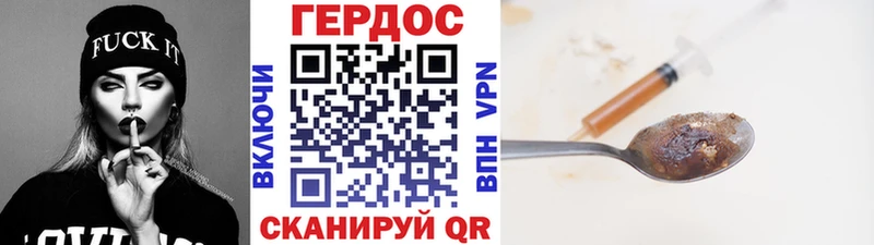 ГЕРОИН Афган Мантурово