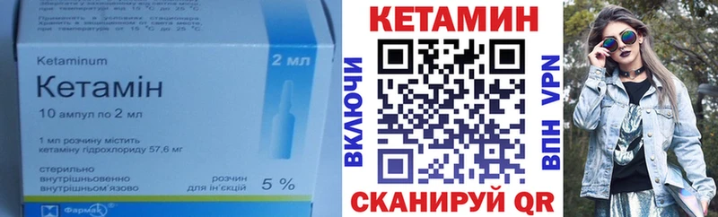 Кетамин ketamine  Купить  Мантурово 