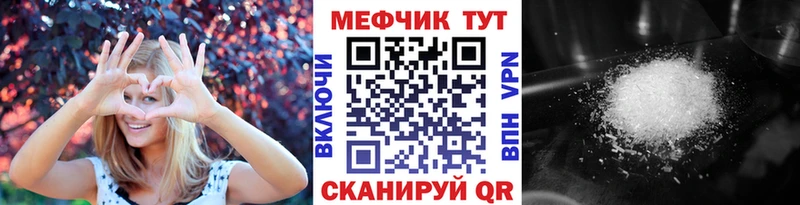 Меф mephedrone  Купить закладки  Мантурово 