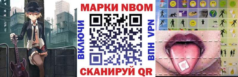 Купить где  Мантурово  Марки NBOMe 1,5мг 